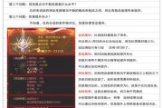 魔域圣装开启两洞的方法是什么？