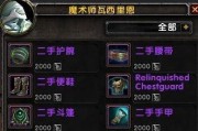 魔兽世界925橙装升级需要消耗哪些属性？如何合理分配？