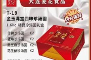 元宵礼盒返场时间是什么时候？