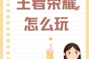 王者荣耀世界玩家少的原因是什么？