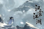 汉家江湖天赋系统（用你的智慧和勇气）