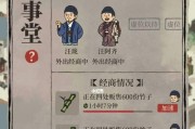 《江南百景图徽商垄断攻略》（用游戏化思维，打破垄断束缚）