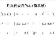 世界赠予我的简谱伴奏带在哪里找？如何获取完整版？