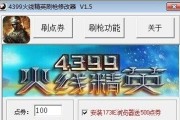 《火线精英》AK47使用技巧大揭秘（成为顶级枪手）