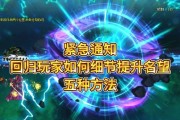 地下城PK模式键盘设置方法是什么？