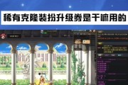 dnf灵魂升级方法是什么？如何快速提升灵魂等级？