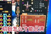 魔域灵猫如何升级至9级装备？转装备的步骤是什么？