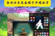 地下城中如何创建和进行自定义任务？步骤是什么？