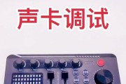 绝地求生怎么接声卡？声卡设置的步骤是什么？