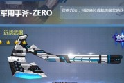 《火线精英》游戏中的破浪之星武器详解（掌握这些关键信息）