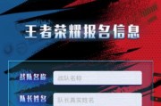 王者荣耀招募新成员有哪些要求？
