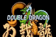 双截龙出招表详解？如何快速掌握每个角色的必杀技？