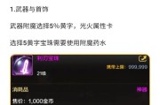 DNF武神角色应该附魔哪些属性？