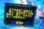 魔域大荒虚境无法进入的原因是什么？如何解决？