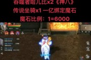 魔域2装备坐骑宝宝步骤是什么？装备后有何效果？