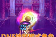 DNF发电站地狱模式开启方法是什么？