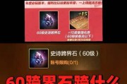 DNF魔王活动奖励选择指南？哪些物品最值得兑换？