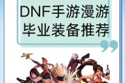 手机上如何操作打地下城？有哪些技巧可以提高效率？