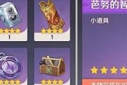 原神寻星之旅第二天攻略：探索任务流程全解！