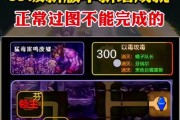 地下城光之门进入条件是什么？