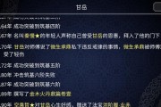 修仙门派玩法技巧总结（用策略和智慧）