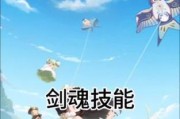 长安幻想剑魂装备特技获取方法是什么？