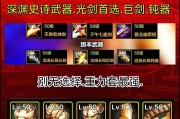 剑魂猛龙装备技能释放的正确方式是什么？需要注意什么？