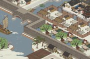 江南百景图（以江南百景图为蓝本，探究游戏中扩建城市的奥秘）