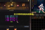 焚烬龙焰魔杖使用方法是什么？如何发挥最大效果？