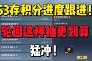 cf轮回抽奖全部抽完需要多少费用？值得投入吗？