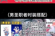 地下城时装变色如何操作？变色时装的获取途径是什么？