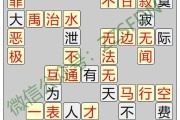 成语小秀才第140关答案是什么？如何顺利通过140关？
