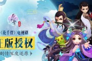 《花千骨web》游戏版星阵装备玩法详解（探秘玄妙星阵装备打造之道）