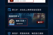 暴雪平台登录守望先锋账号的步骤是什么？