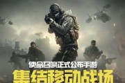 使命召唤手游有哪些秘密小技巧？如何提升游戏体验？