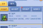 梦幻西游葫芦宝宝套装获取途径有哪些？