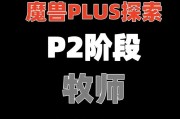 魔兽世界使命符文怎么获得？如何完成使命任务获取符文？