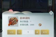 江湖悠悠钱庄地契的神奇作用（探秘江湖悠悠钱庄地契在游戏中的妙用）