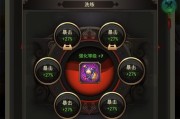 《皇图》游戏装备洗练功能介绍（提升装备属性）