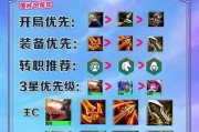 《金铲铲之战》皇子阵容玩法攻略（打造完美阵容）