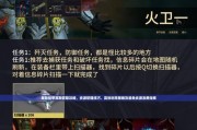 星际战甲任务顺序如何查看？查看任务顺序的正确方法是什么？