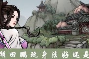 江湖剑术大比拼（以游戏为主，探讨两种剑法的优劣）