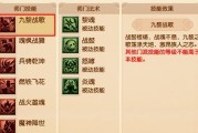梦幻西游中秋杀九黎城的等级要求是多少？