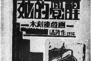 揭秘为何这是我的战争在苹果商店难觅踪影？