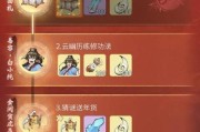 《一念逍遥》武器如何登上混沌榜（以一念逍遥武器等级为例）