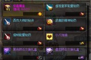 地下城陨石的用途是什么？如何有效利用？
