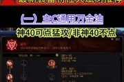 装备选择对天赋树有何影响？