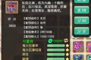 大话西游手游男鬼加点攻略（打造强力男鬼）