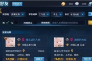 王者荣耀中好友可以互赠哪些物品？赠礼的规则和限制是什么？