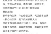 热血江湖医师气功加点技巧是什么？如何最大化治疗效果？